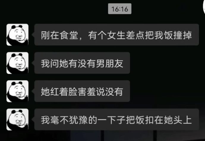 但是她有八个舔狗和五个备胎