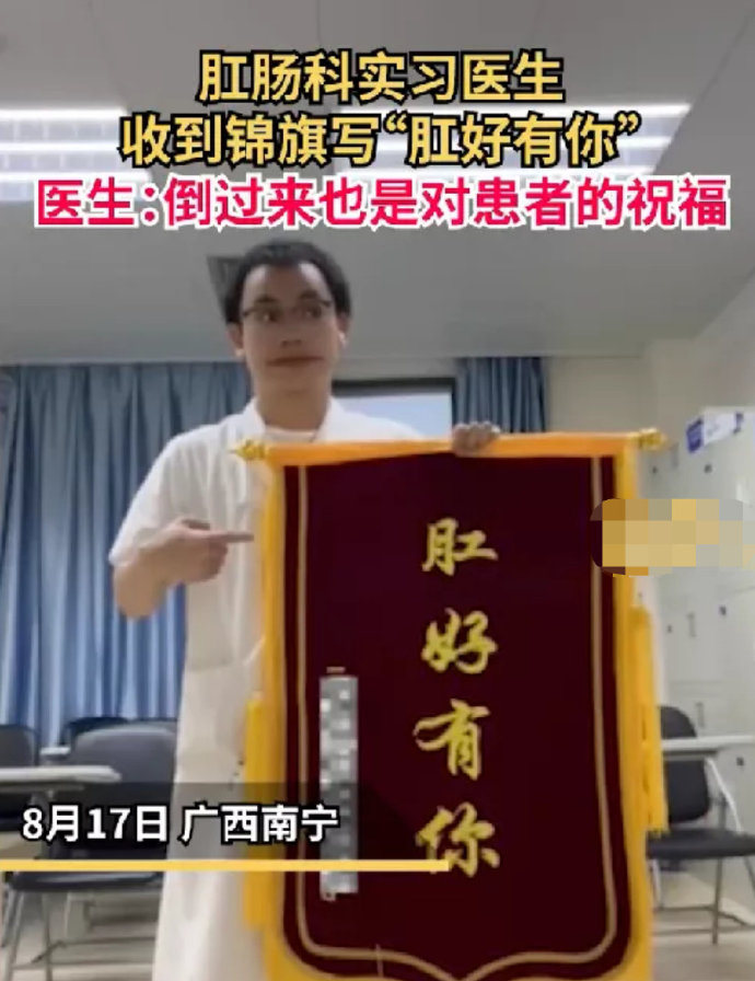 这医生的嘴巴有点…