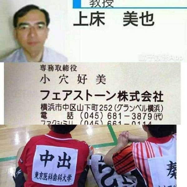 日本的名字还真是直白