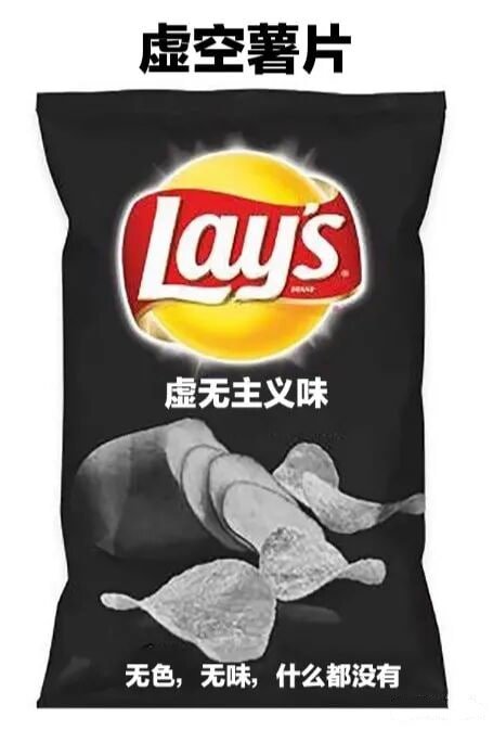 吃了能產生巨大的失落感