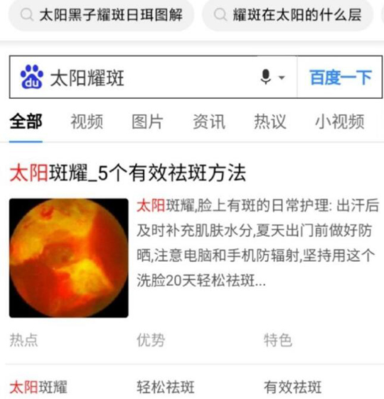 笑什么笑！太阳不能护肤吗？