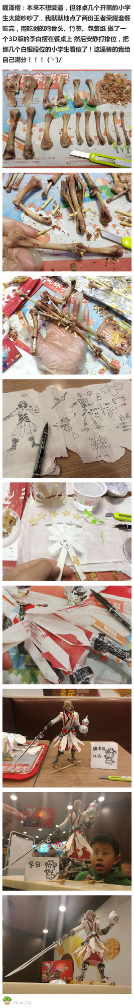 我的表情跟那个白银小学生一模一样