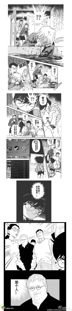 真相只有一个（指）