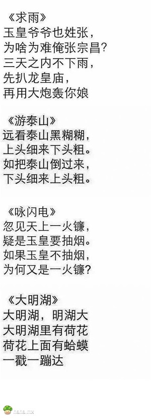 感受下诗歌界的泥石流，画风清奇不做作！