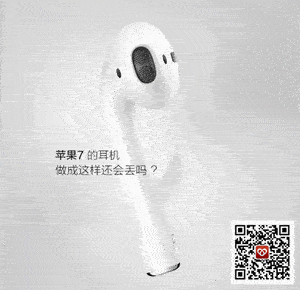 iphone7的耳机做成这样还会丢吗?