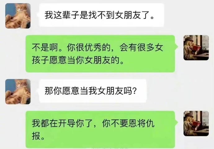 “我不是想约你，我只是想证明一下你说的不对”