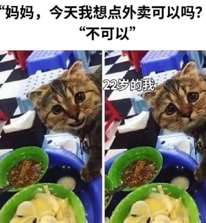 只要住一块，40岁也一样。