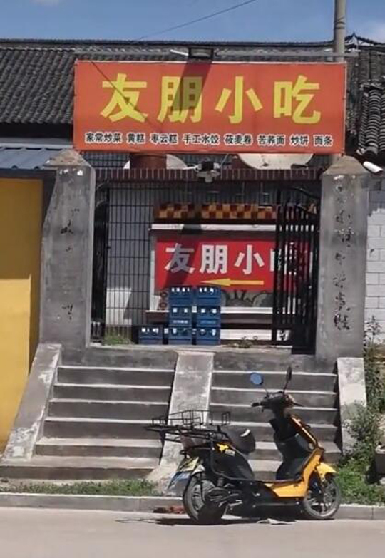 店家已经用箭头告诉我们读字的方向