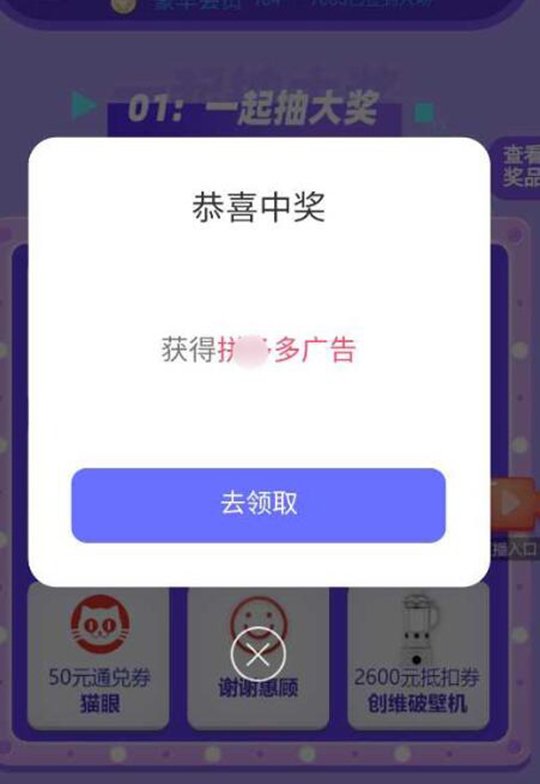 免费观看广告这福气给你就好了