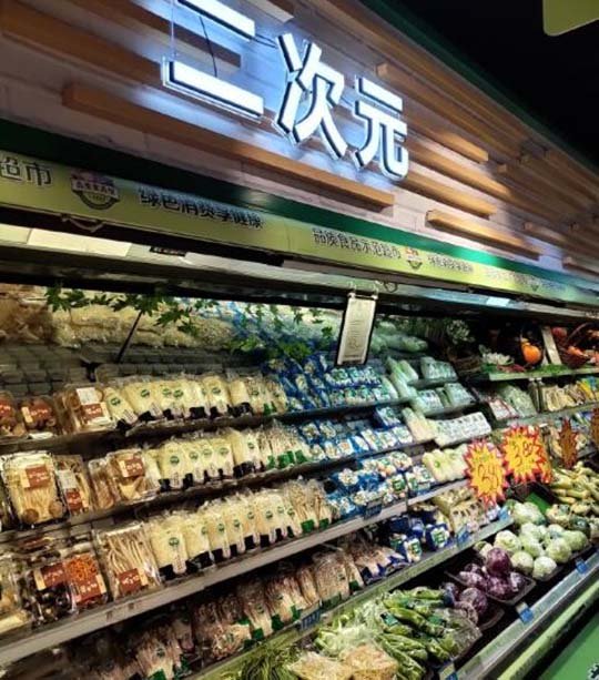 二次元就是菜啦