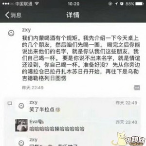 内蒙喝酒的规矩,记住名字