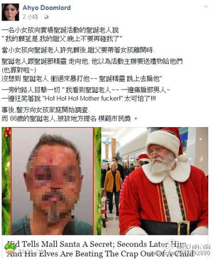 圣诞老人：不是我吹 就你这愿望我不用等到晚上！