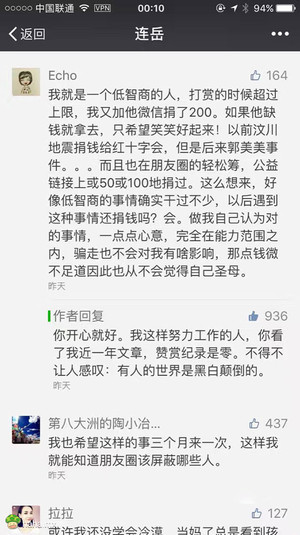 连岳老师心理阴影要多大…社会对坏人太宽容