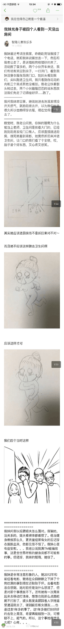 一直就想要个妹子 现在想想有个小姨子也不是不可以！