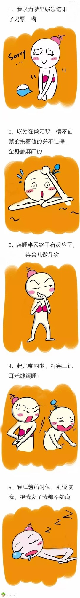 睡着被男朋友“咬”醒是种什么体验