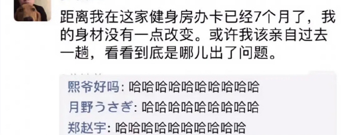 在健身房办了卡却没有瘦下来的原因