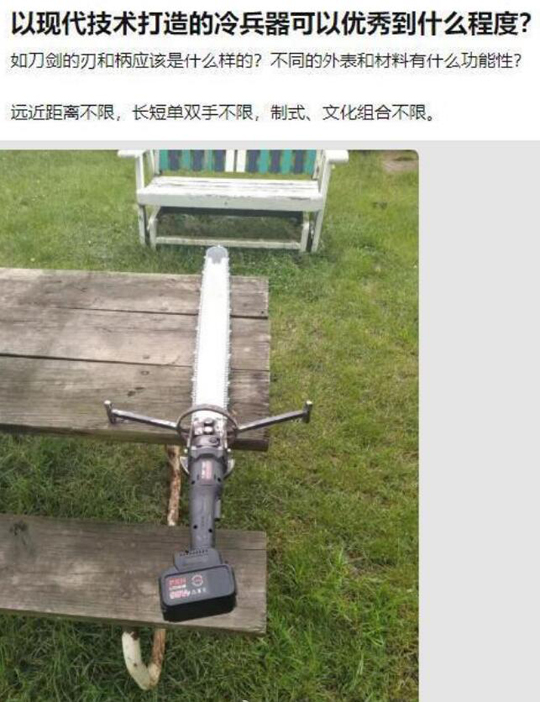 白帝圣剑，华夏第一剑！