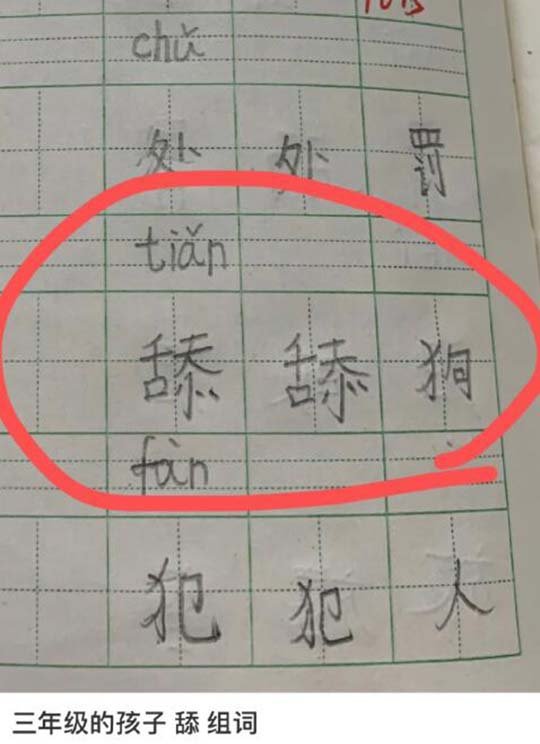 我第一个想到的词汇也是这个