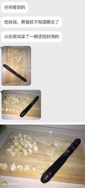 ....你见咱家擀面杖了吗?