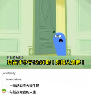 这不就是我想过的生活吗？