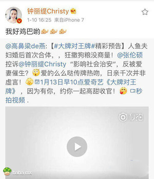 钟丽缇的普通话水平还要加强啊!