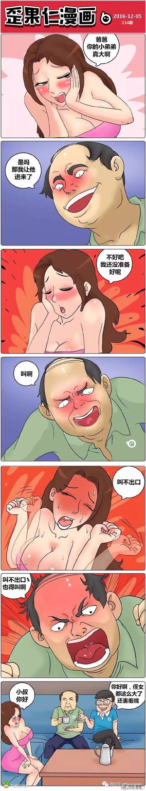 爸爸你的弟弟好大啊