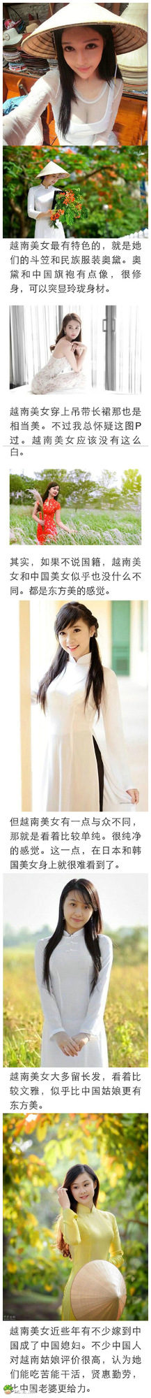 越南美女的时尚,有种不一样的感觉