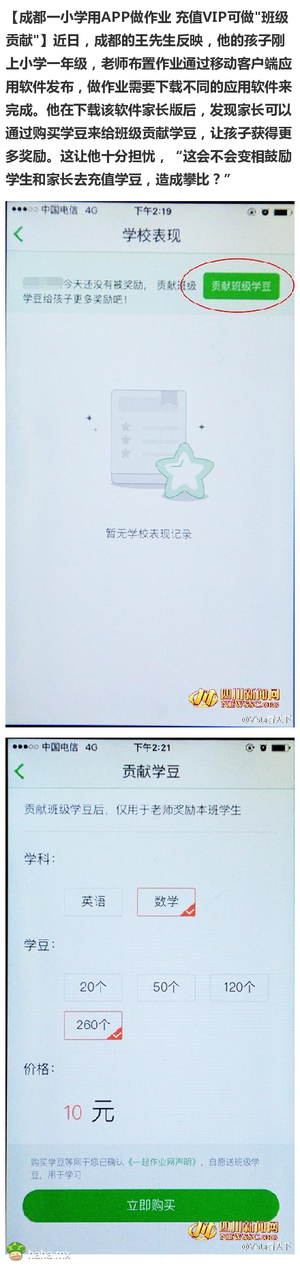 一个好想法 老师直播礼物刷的哗啦啦!