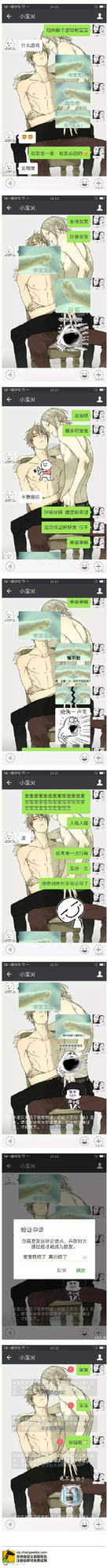 叫你秀恩爱，玩脱了吧！