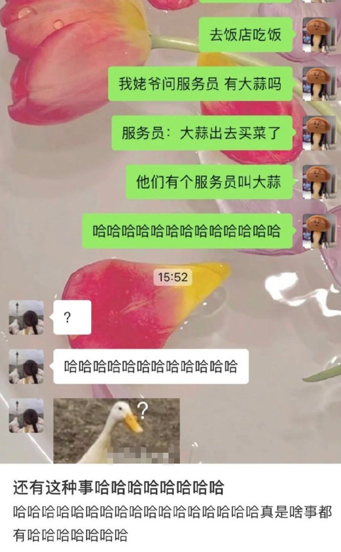 没想到有人会叫这个外号