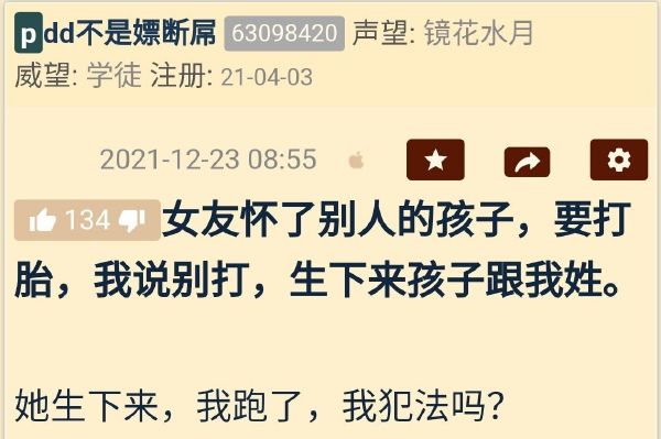 我直呼正道的光