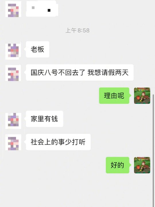 这一延长就是一辈子