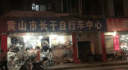 转行干过自行车？