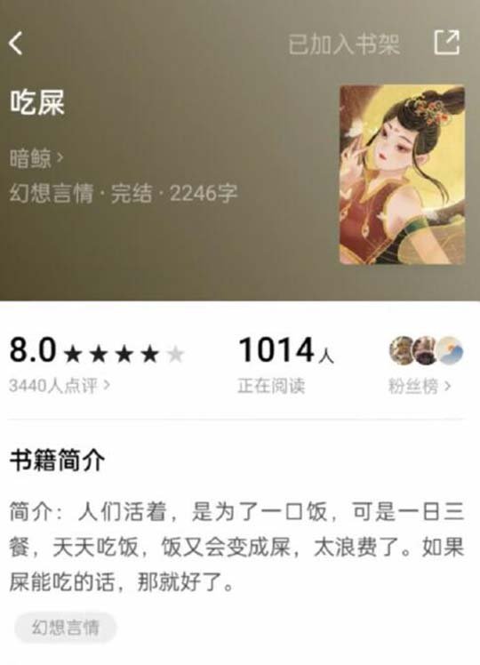 提名诺贝尔文学奖