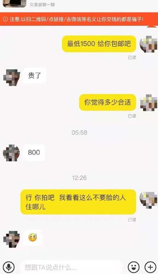 你去找收破烂的问问吧