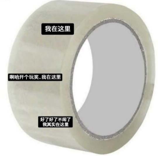 这不是最生气的，好不容易找到了一拉，还破了