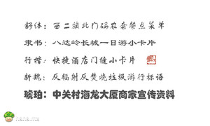 照片配图禁忌字体……