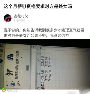 非得要处女？巨蟹不行吗