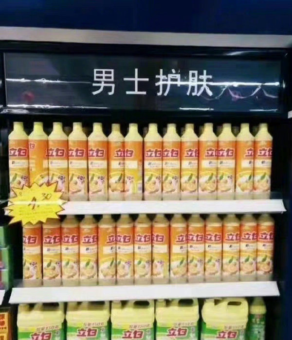 没错啊，不伤手的立白