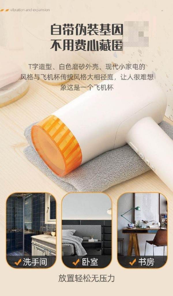 不小心用了真的吹风机怎么办？