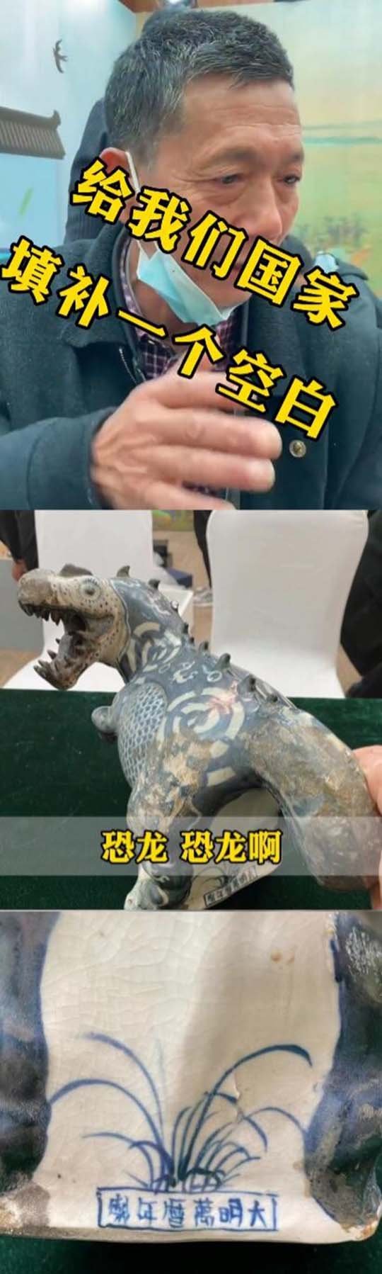 看来我家那大明万历年的奥特曼是真的了