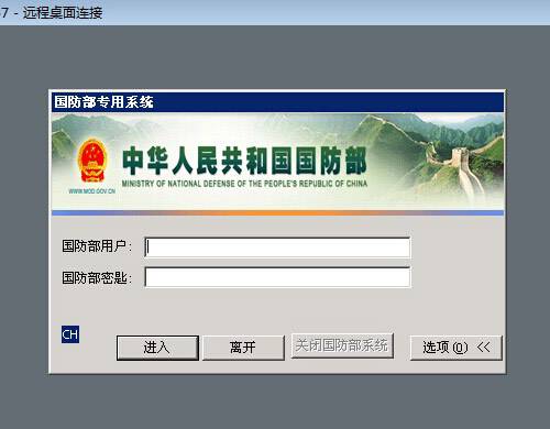 不小心进入这系统