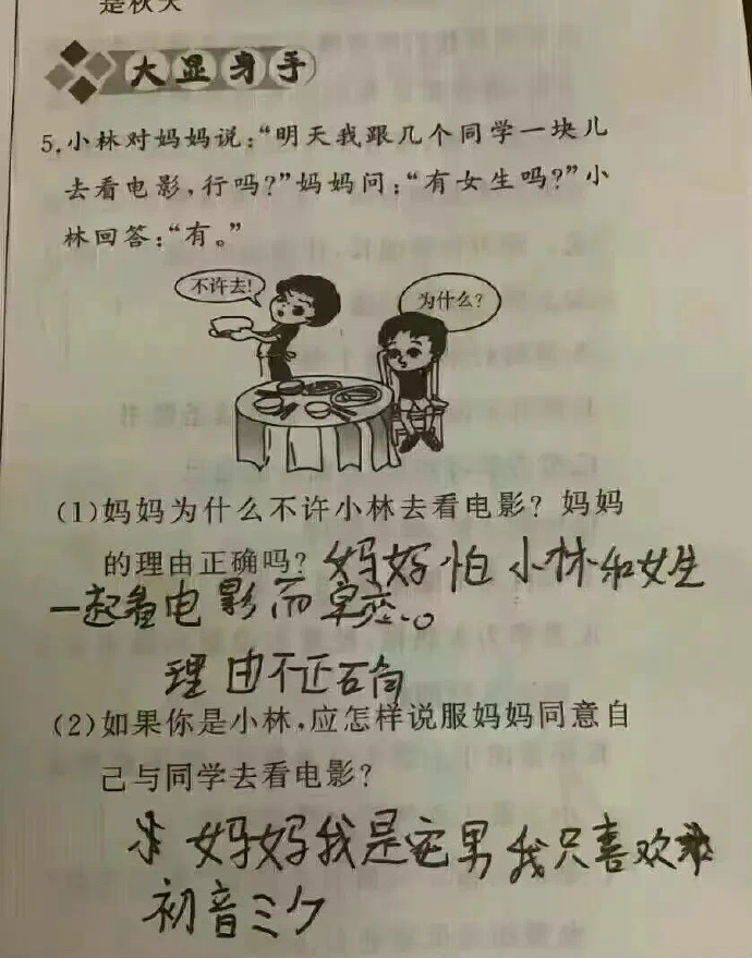 这下动漫也禁了，把孩子往弯路上逼