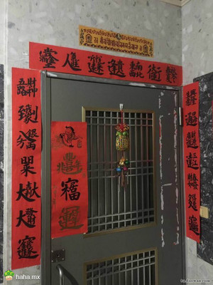 这个春联有点贪……