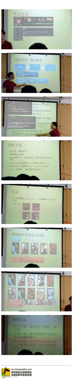 北师大硕士用数学教你玩LOL