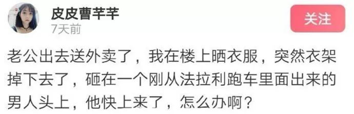 与历史惊人的相似，先问问你老公他有个会武功的兄弟不