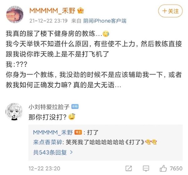 还是教练了解你呀