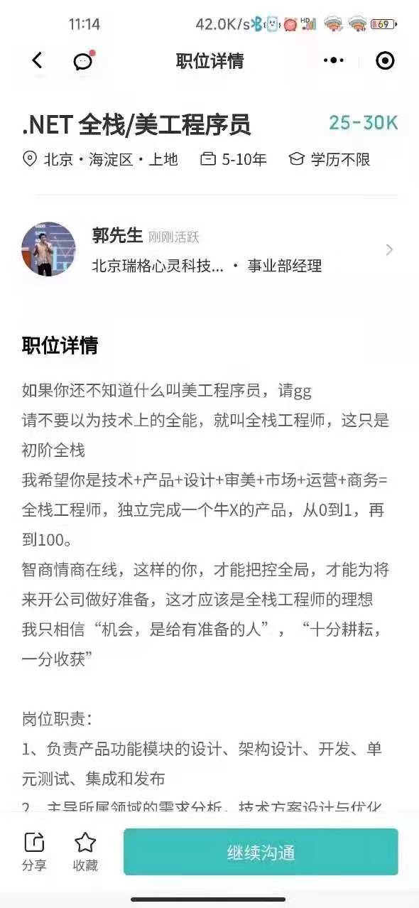 我也想招这样的人