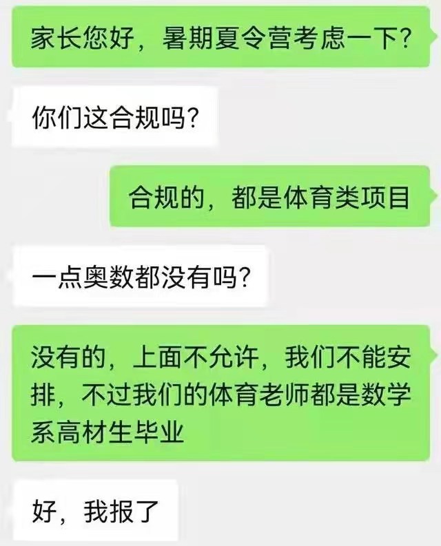 上有政策下有对策