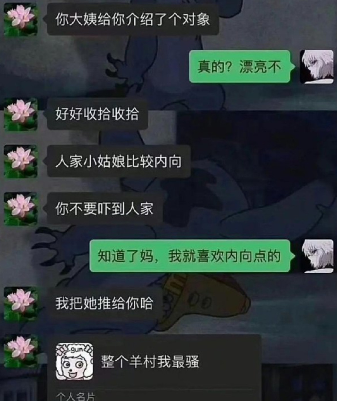 一般内向的确实会起一些非常生猛的昵称